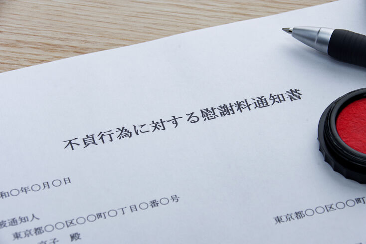 浮気相手から慰謝料を取る方法とは？探偵が教える効果的な方法